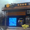 Profesionalna instalacija P4 outdoor LED ekrana vrhunskog kvaliteta za Balkan Bet u Beogradu od strane kompanije Wizard iz Rume.